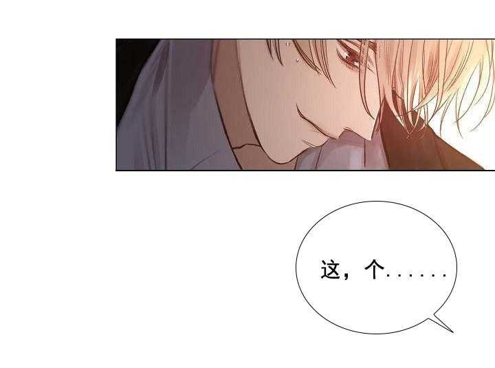 《企图深陷》第47话 47_第47话 第45页