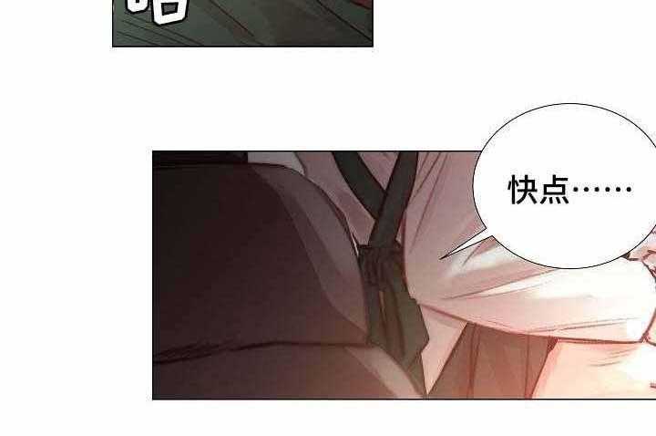《企图深陷》第47话 47_第47话 第47页