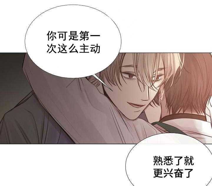 《企图深陷》第47话 47_第47话 第48页