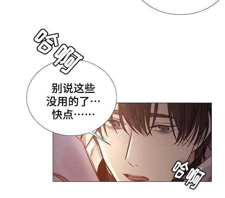 《企图深陷》第47话 47_第47话 第49页