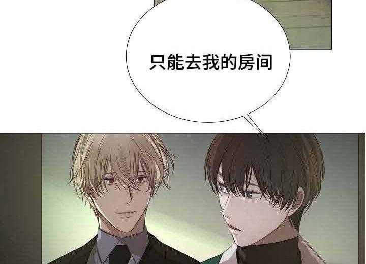 《企图深陷》第47话 47_第47话 第4页