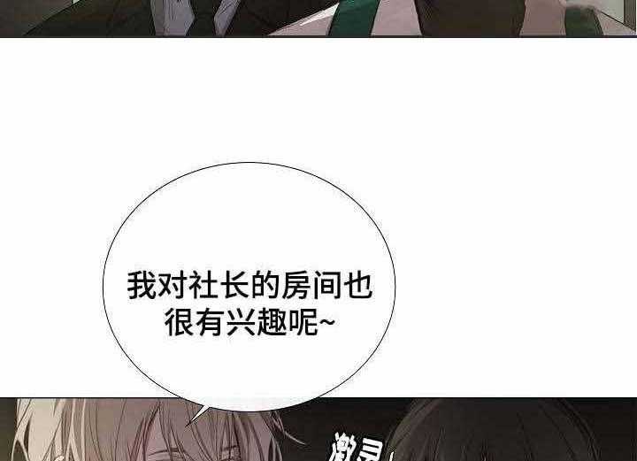 《企图深陷》第47话 47_第47话 第5页