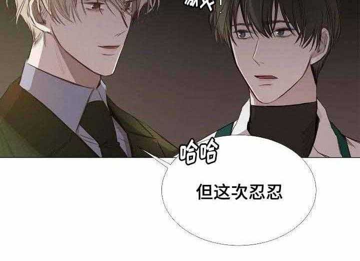 《企图深陷》第47话 47_第47话 第6页