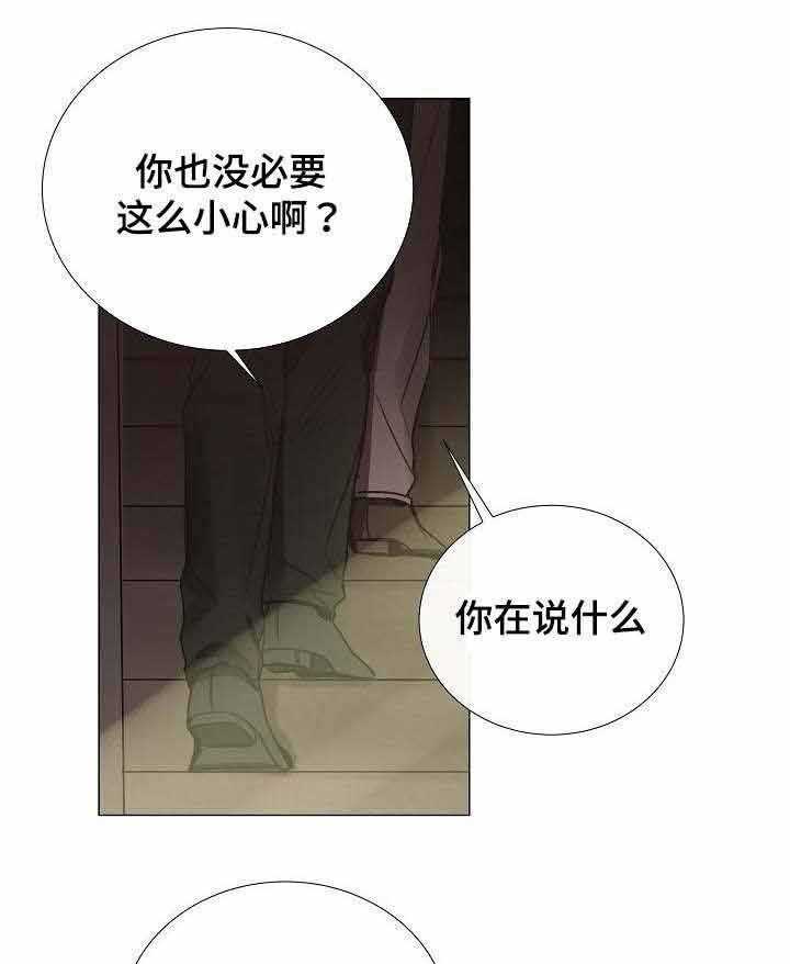 《企图深陷》第47话 47_第47话 第7页