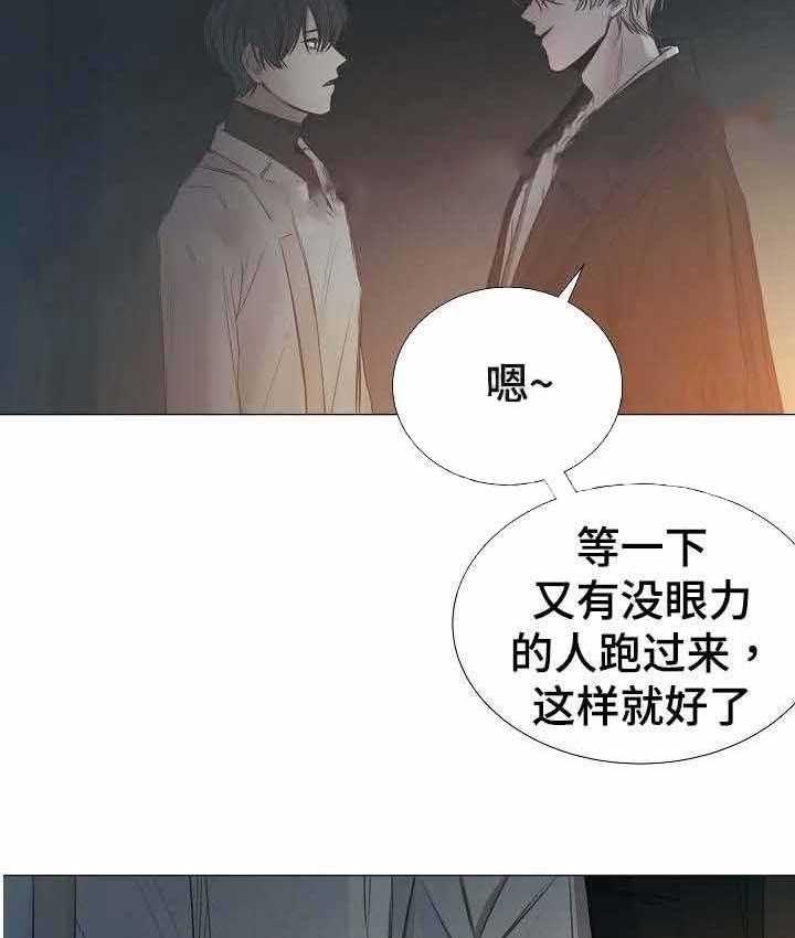 《企图深陷》第43话 43_第43话 第10页