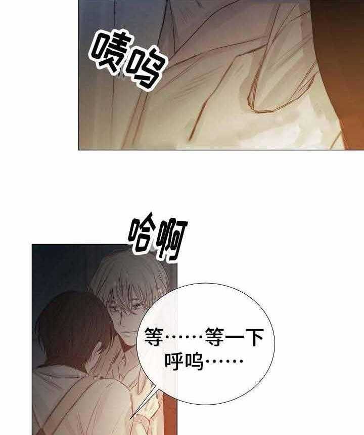 《企图深陷》第43话 43_第43话 第13页