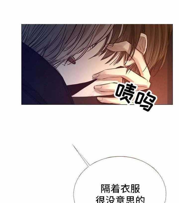 《企图深陷》第43话 43_第43话 第16页