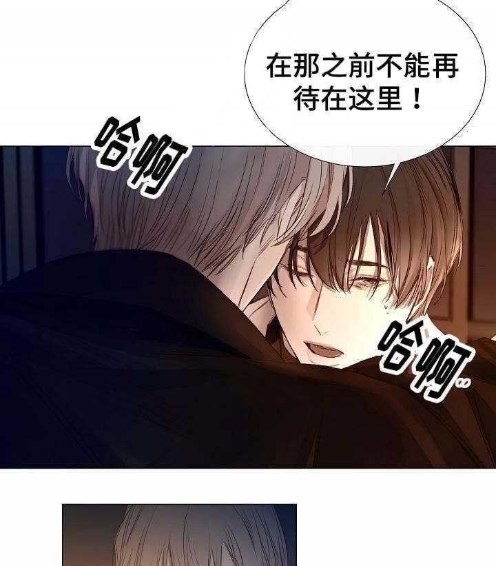 《企图深陷》第43话 43_第43话 第18页