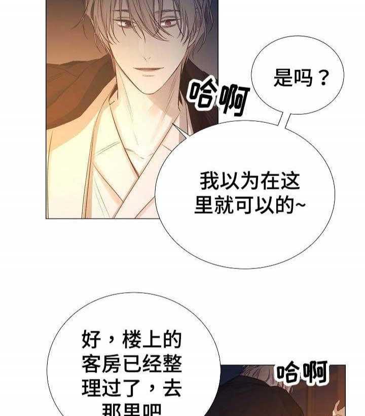 《企图深陷》第43话 43_第43话 第19页