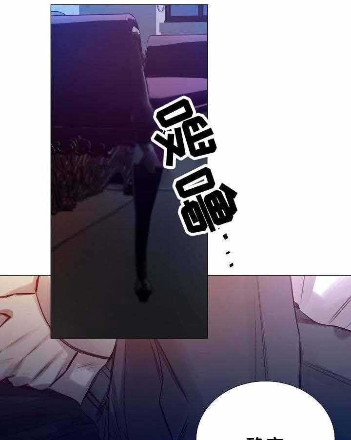 《企图深陷》第43话 43_第43话 第22页