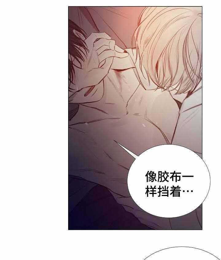 《企图深陷》第43话 43_第43话 第25页