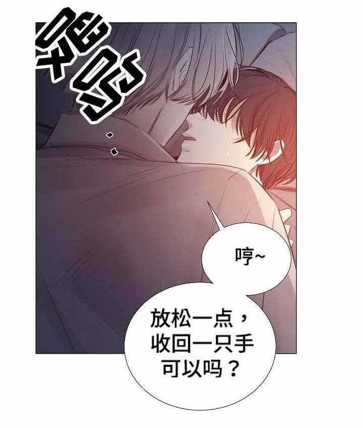 《企图深陷》第43话 43_第43话 第27页