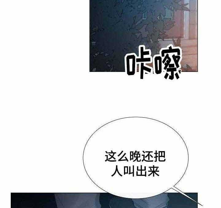 《企图深陷》第43话 43_第43话 第2页