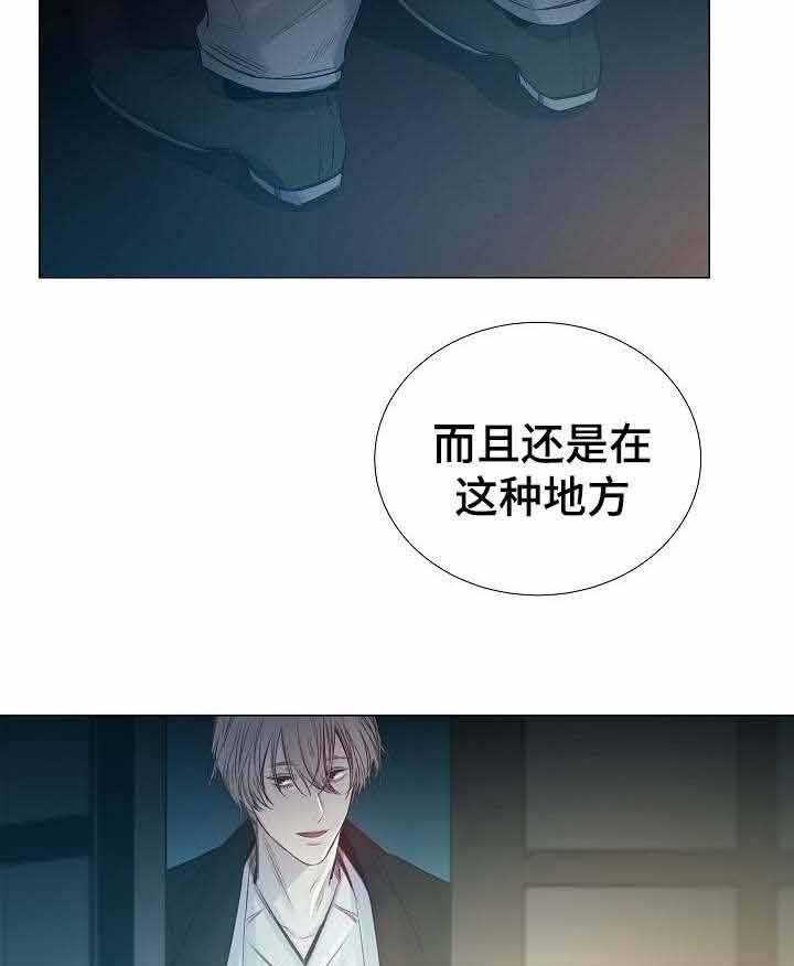 《企图深陷》第43话 43_第43话 第3页