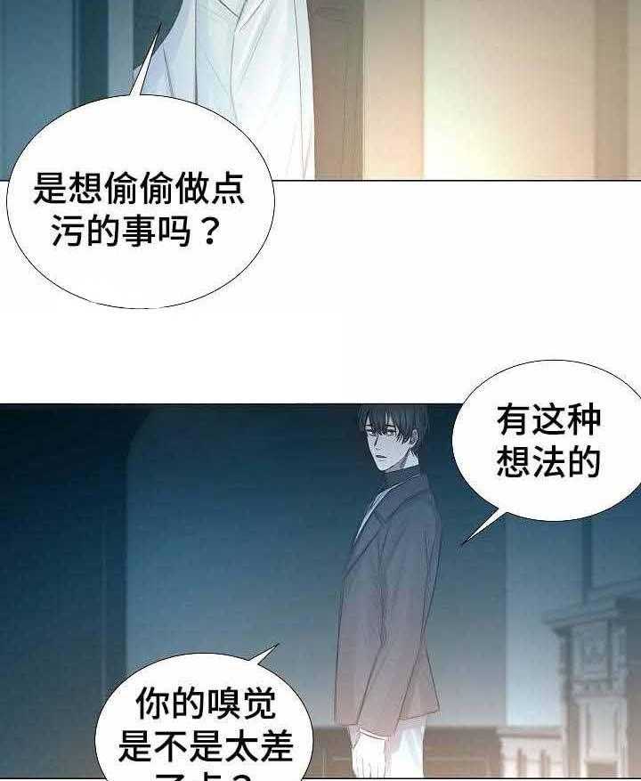 《企图深陷》第43话 43_第43话 第4页