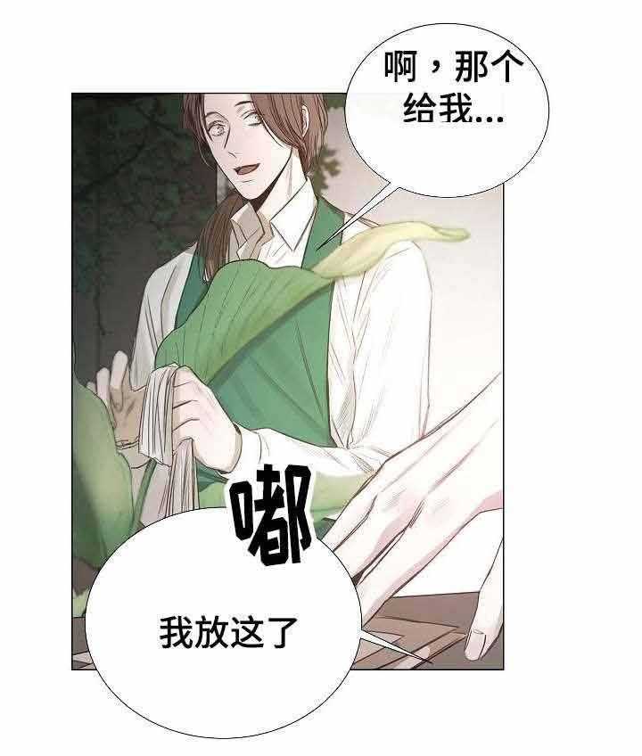 《企图深陷》第42话 42_第42话 第10页