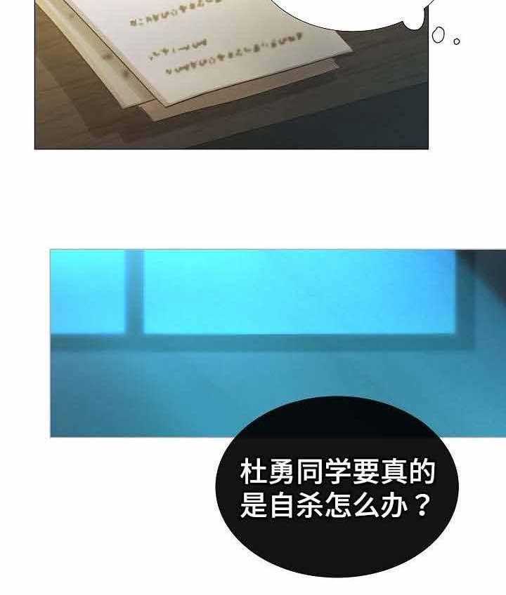 《企图深陷》第42话 42_第42话 第12页