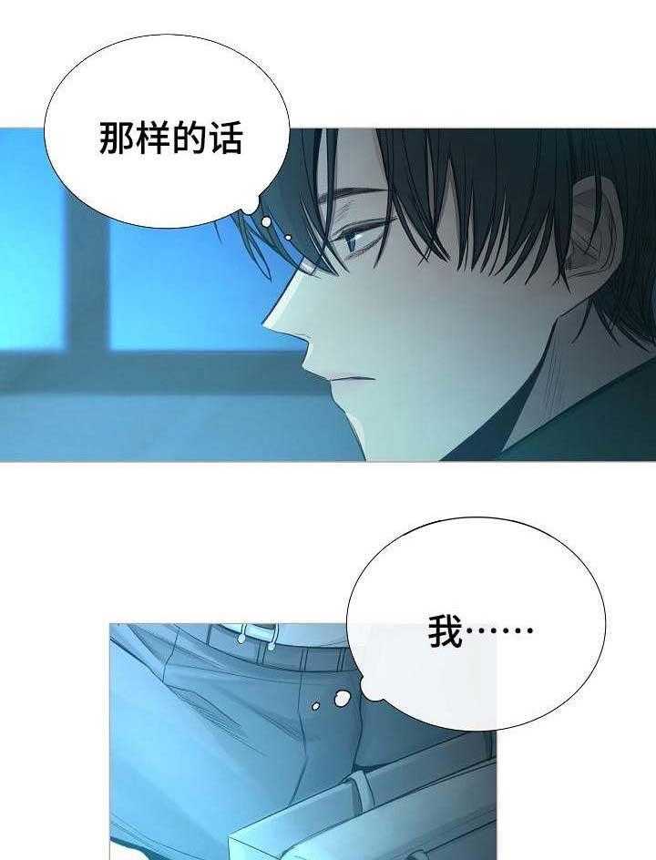 《企图深陷》第42话 42_第42话 第13页
