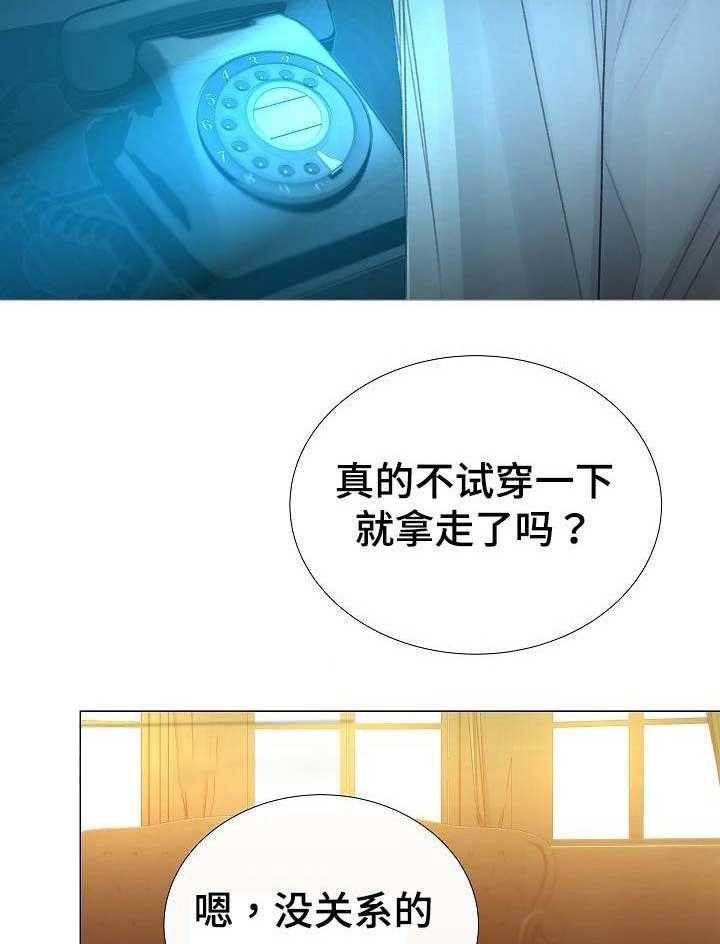 《企图深陷》第42话 42_第42话 第15页