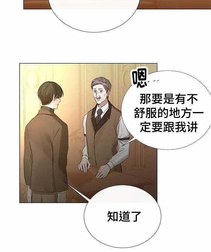 《企图深陷》第42话 42_第42话 第16页