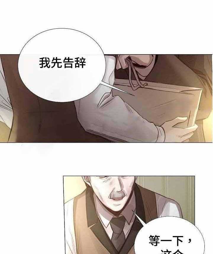 《企图深陷》第42话 42_第42话 第17页