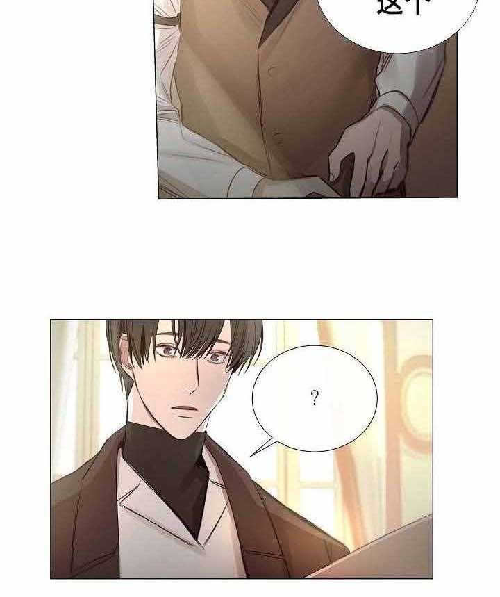 《企图深陷》第42话 42_第42话 第18页