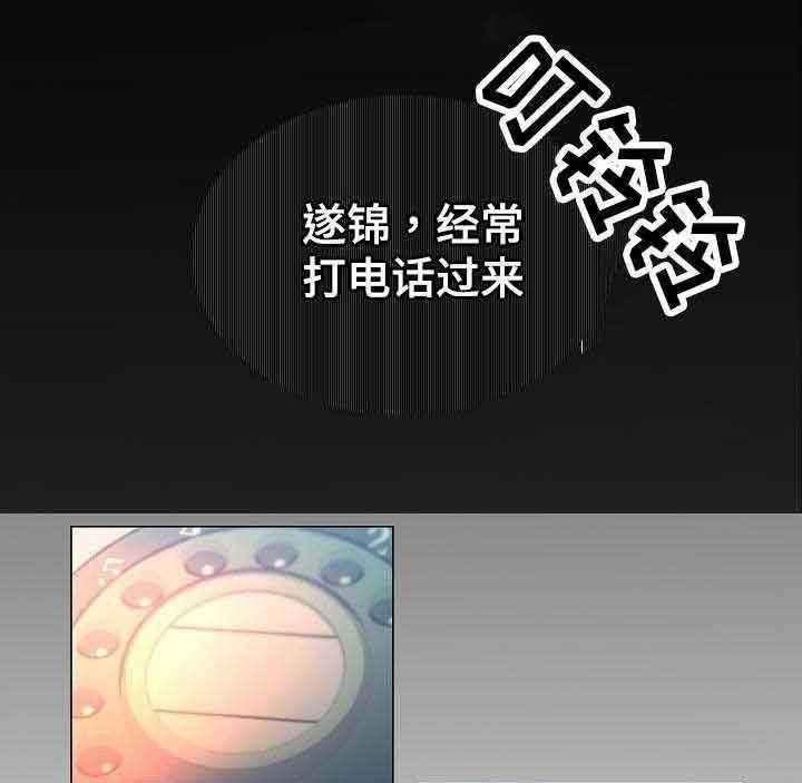 《企图深陷》第42话 42_第42话 第1页