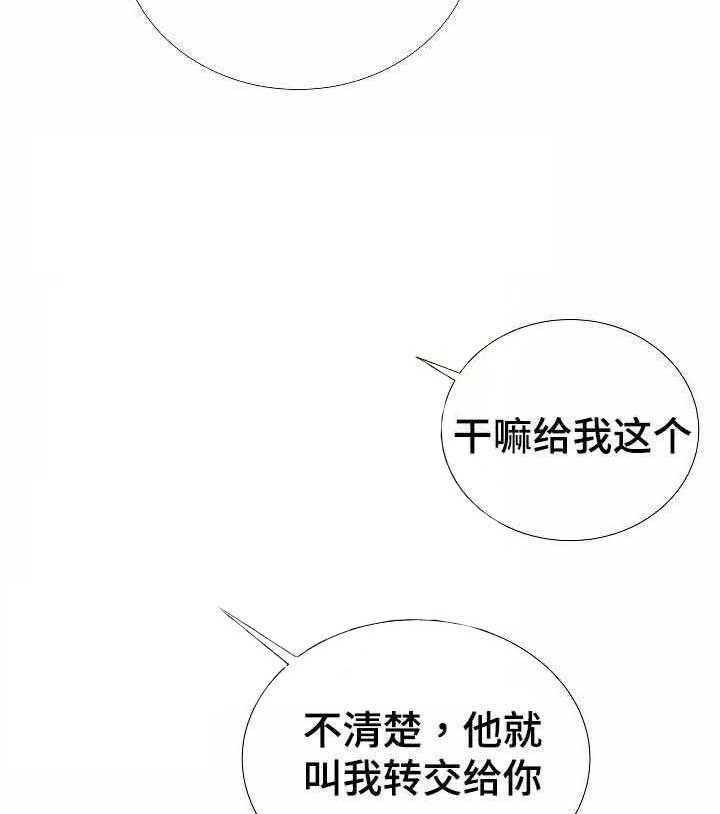《企图深陷》第42话 42_第42话 第20页