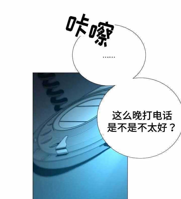 《企图深陷》第42话 42_第42话 第22页
