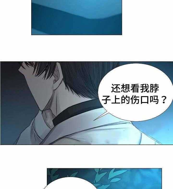 《企图深陷》第42话 42_第42话 第23页