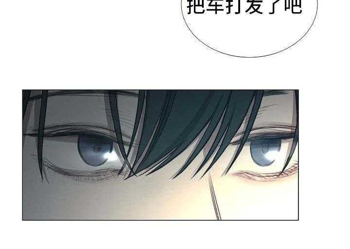 《企图深陷》第42话 42_第42话 第26页