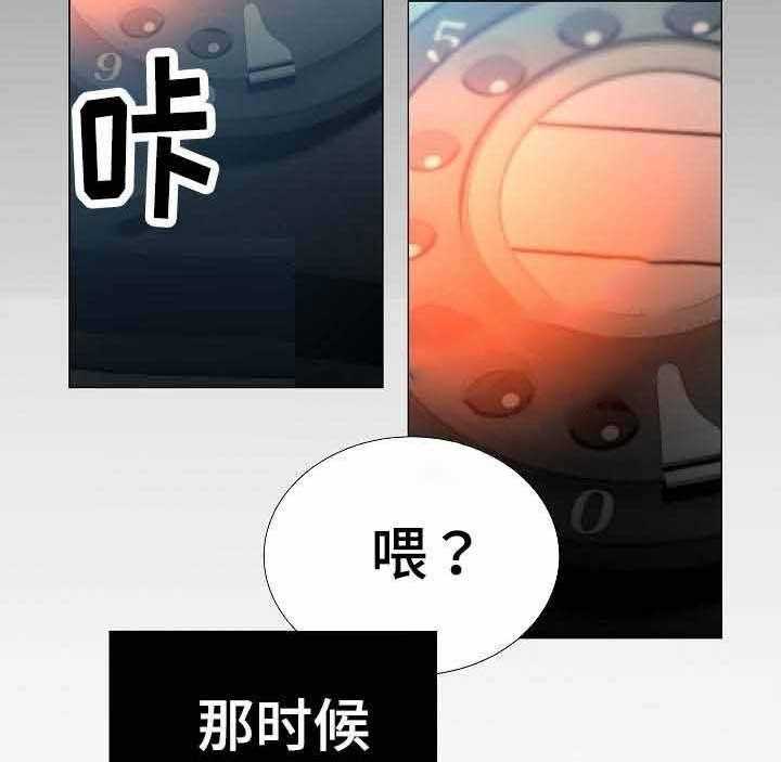 《企图深陷》第42话 42_第42话 第2页