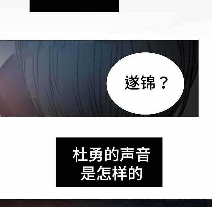 《企图深陷》第42话 42_第42话 第3页