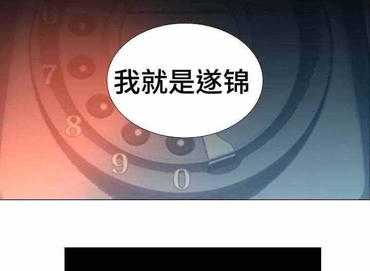 《企图深陷》第42话 42_第42话 第4页