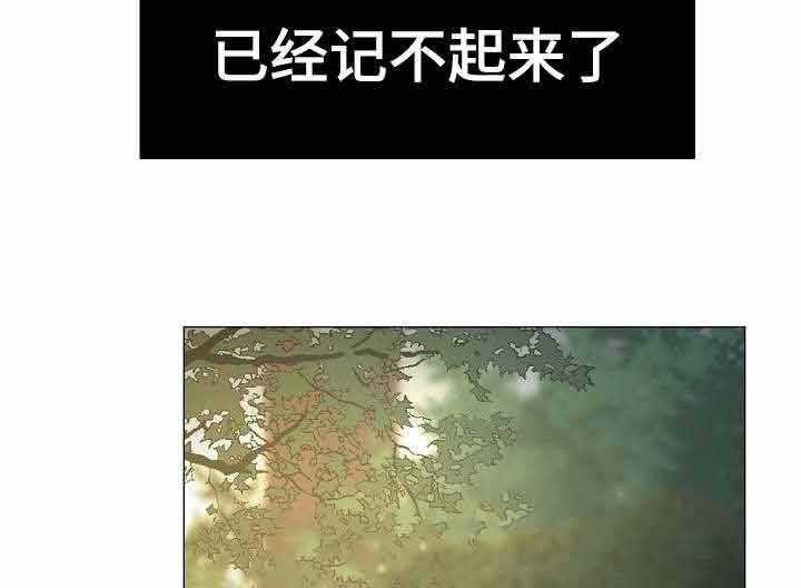 《企图深陷》第42话 42_第42话 第5页