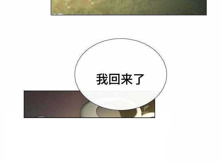 《企图深陷》第42话 42_第42话 第6页