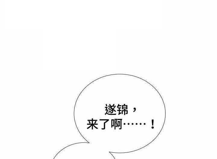 《企图深陷》第42话 42_第42话 第7页