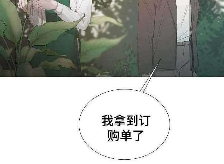 《企图深陷》第42话 42_第42话 第9页