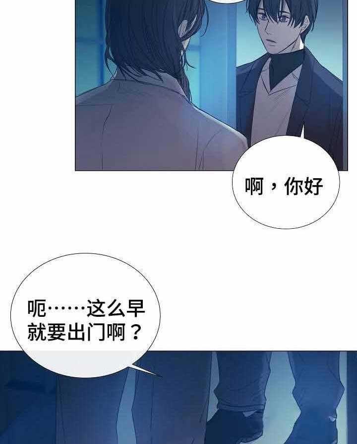 《企图深陷》第44话 44_第44话 第12页