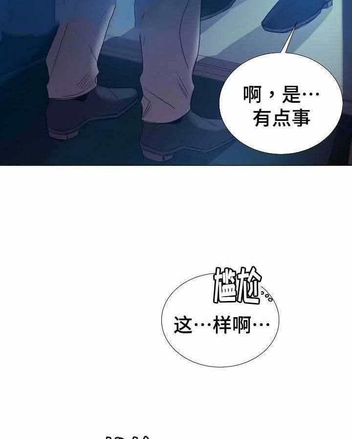 《企图深陷》第44话 44_第44话 第13页