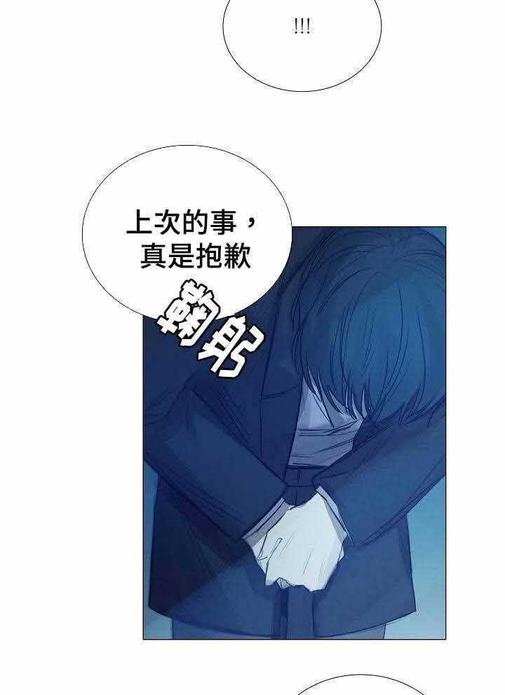 《企图深陷》第44话 44_第44话 第15页