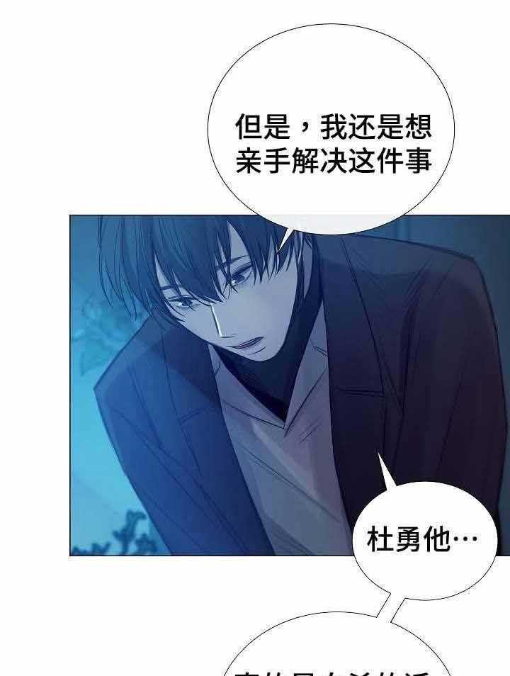 《企图深陷》第44话 44_第44话 第18页