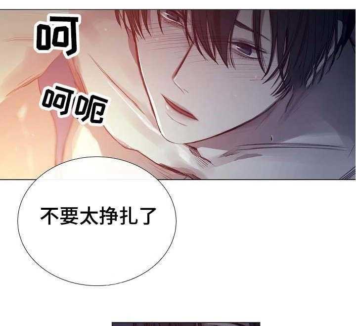 《企图深陷》第44话 44_第44话 第1页