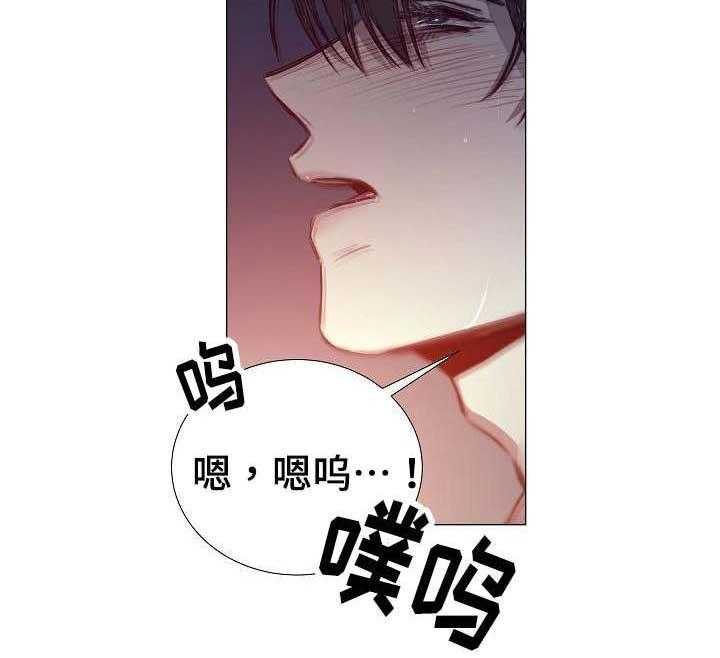 《企图深陷》第44话 44_第44话 第2页