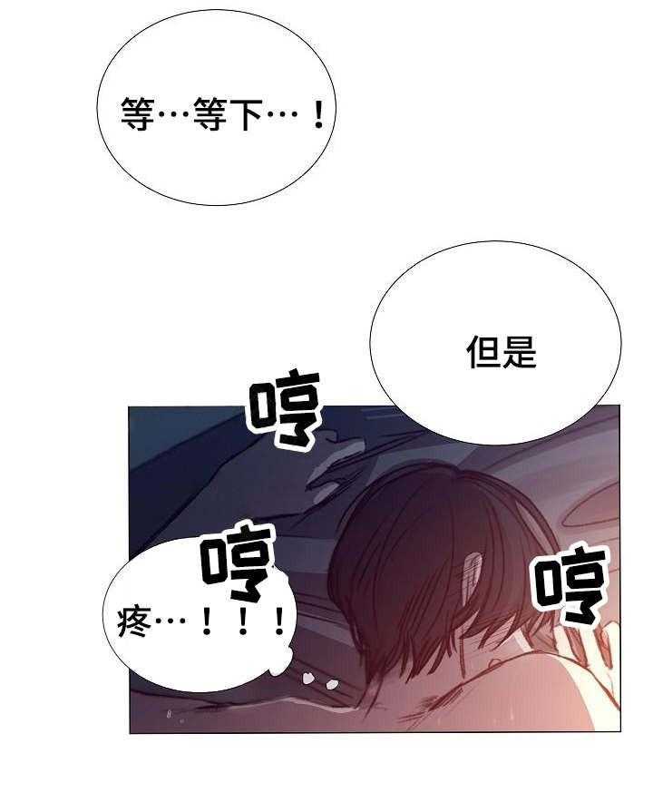 《企图深陷》第44话 44_第44话 第3页