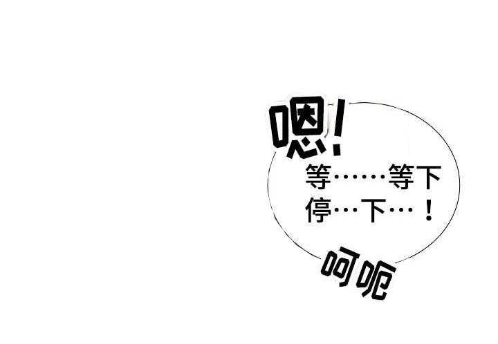 《企图深陷》第44话 44_第44话 第4页
