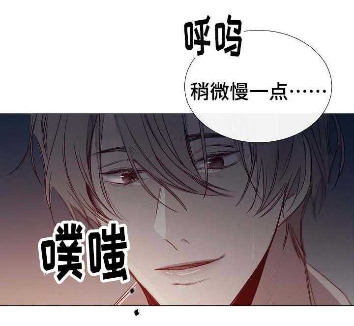《企图深陷》第44话 44_第44话 第5页