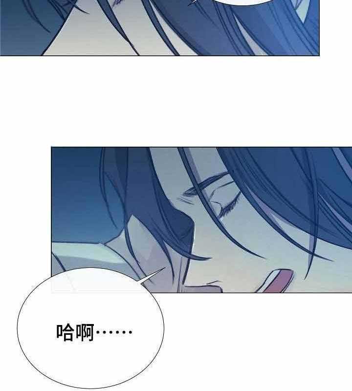 《企图深陷》第44话 44_第44话 第9页