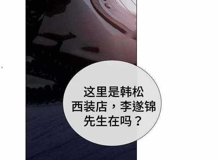 《企图深陷》第39话 39_第39话 第10页