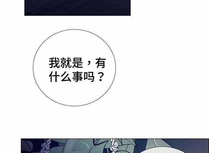 《企图深陷》第39话 39_第39话 第11页
